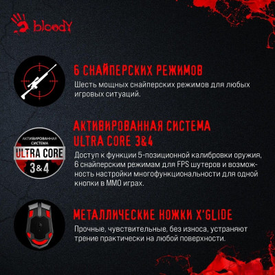 Bloody A60A (черный)