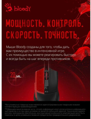 Bloody L65 Max (черный)