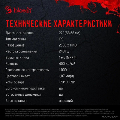 Bloody MN272Q (черный)