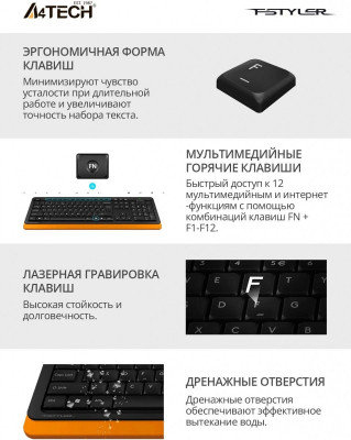 Fstyler FG1010 (черный/оранжевый)