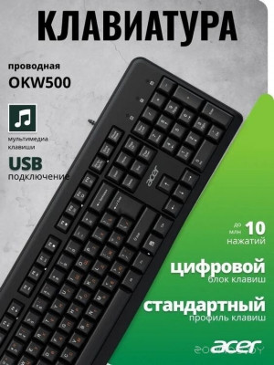 OKW500 (черный)