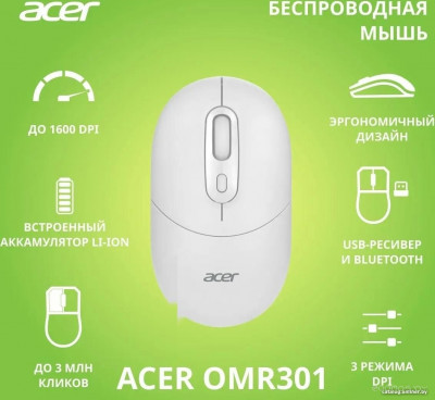 OMR301 (белый)