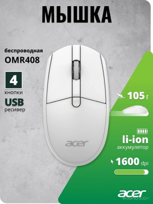 OMR408 (белый)
