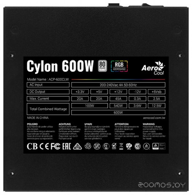 Cylon 600W