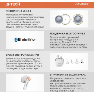 Silk TWS (белый)