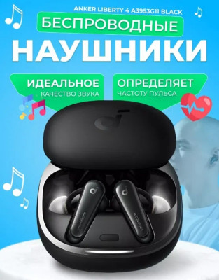 SoundCore Liberty 4 (черный)