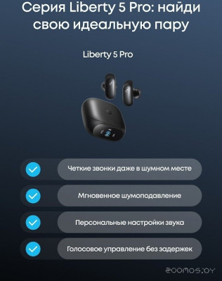 Soundcore Liberty 5 Pro (полуночный черный)