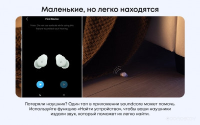 Soundcore Sleep A30 (белый)