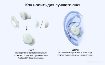 Soundcore Sleep A30 (белый)