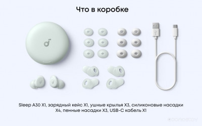 Soundcore Sleep A30 (белый)