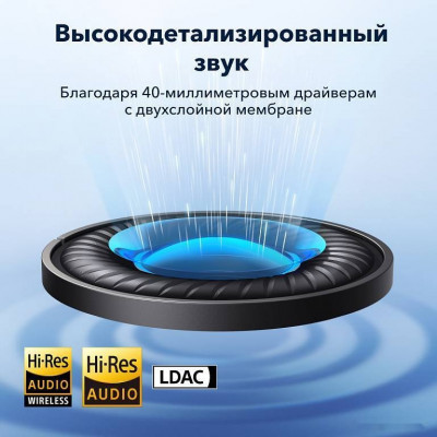 SoundCore Space Q45 (белый)