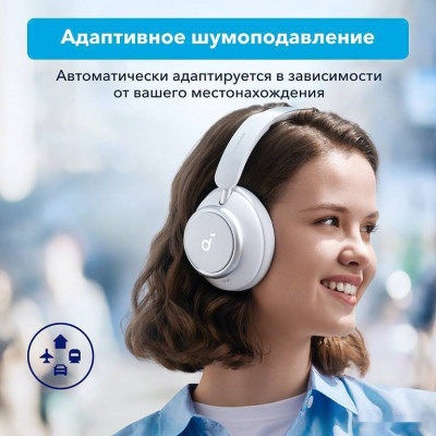 SoundCore Space Q45 (белый)