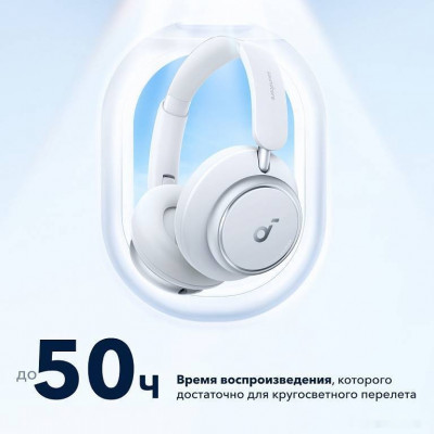 SoundCore Space Q45 (белый)