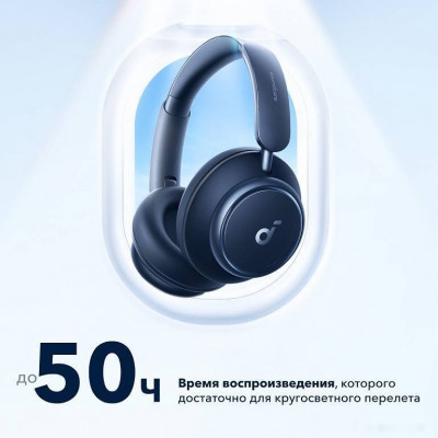 SoundCore Space Q45 (темно-синий)