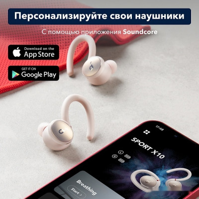 SoundCore Sport X10 (белый)