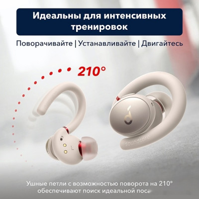 SoundCore Sport X10 (белый)