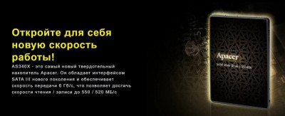 AS340X 120GB AP120GAS340XC-1