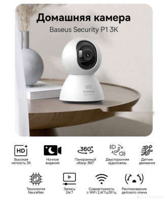 Security P1 3K White