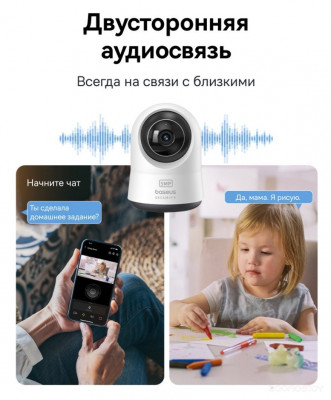 Security P1 Pro 3K White