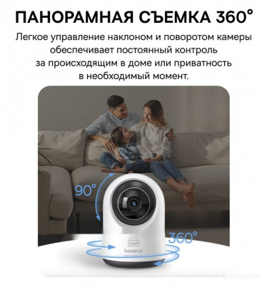 Security P1 Pro 3K White
