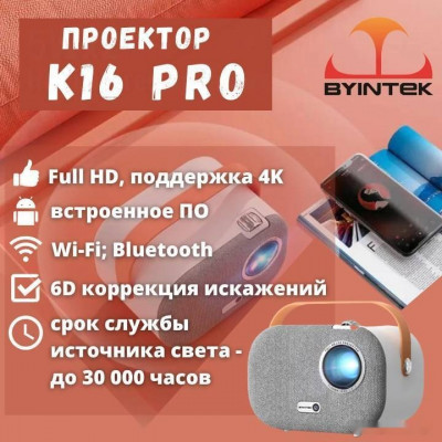 K16 Pro