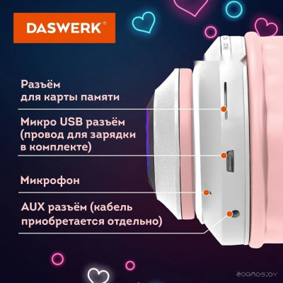 STN-28 (розовый)