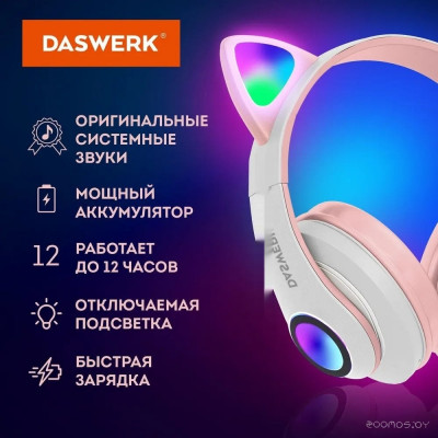 STN-28 (розовый)