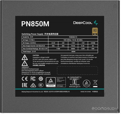 PN850M