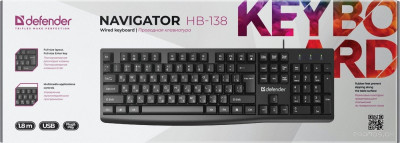 Navigator HB-138