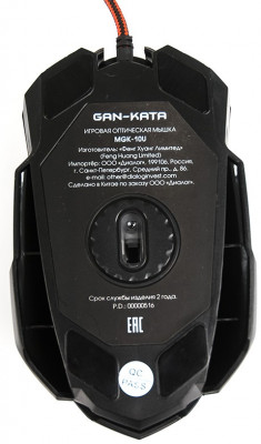 Gan-Kata MGK-10U