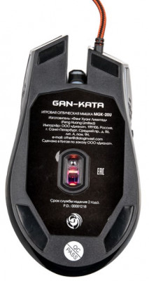 Gan-Kata MGK-20U