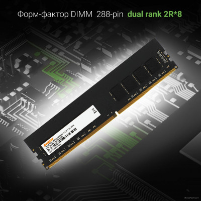 16ГБ DDR4 3200 МГц DGMAD43200016D