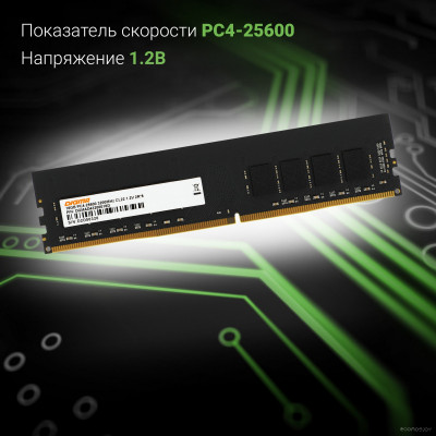 16ГБ DDR4 3200 МГц DGMAD43200016D
