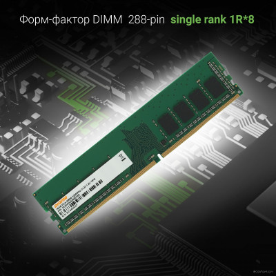 16ГБ DDR4 3200 МГц DGMAD43200016S