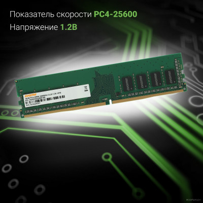 16ГБ DDR4 3200 МГц DGMAD43200016S