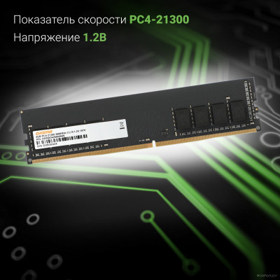 4ГБ DDR4 2666 МГц DGMAD42666004S