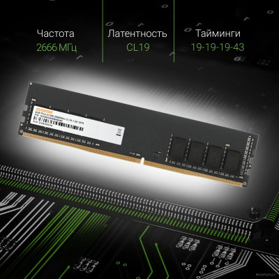 4ГБ DDR4 2666 МГц DGMAD42666004S