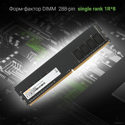4ГБ DDR4 2666 МГц DGMAD42666004S