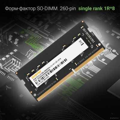 4ГБ DDR4 SODIMM 2666 МГц DGMAS42666004S