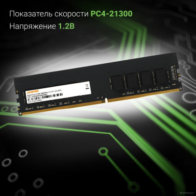 8ГБ DDR4 2666 МГц DGMAD42666008D