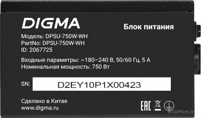 DPSU-750W-WH