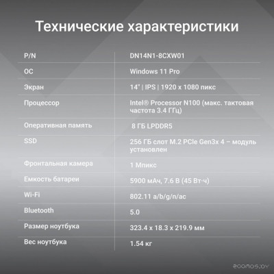 Eve C4801 DN14N1-8CXW01