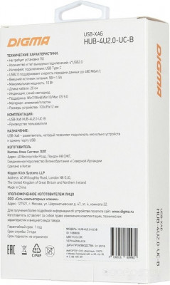 HUB-4U2.0-UC-B