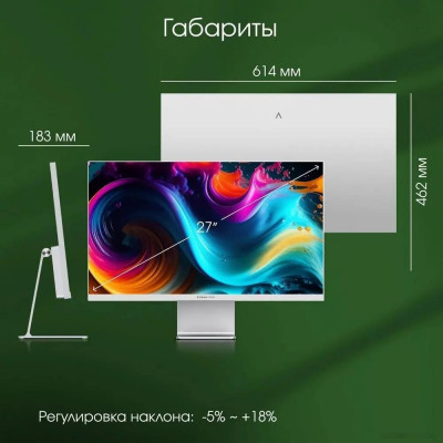 Pro 27" Art M (серебристый)