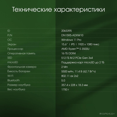 Pro Cursus DN15R5-ADXW10
