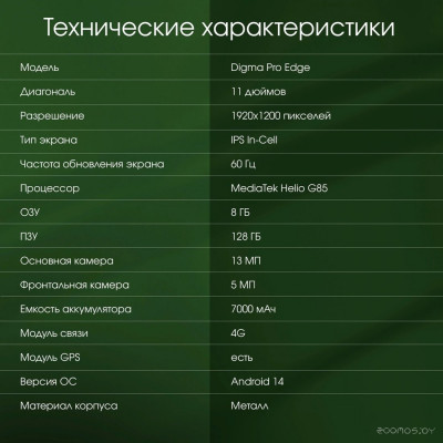 Pro Edge 4G 8GB/128GB (серый космос)