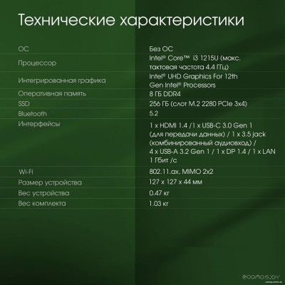 Pro Minimax U1 DPP3-8CXW01