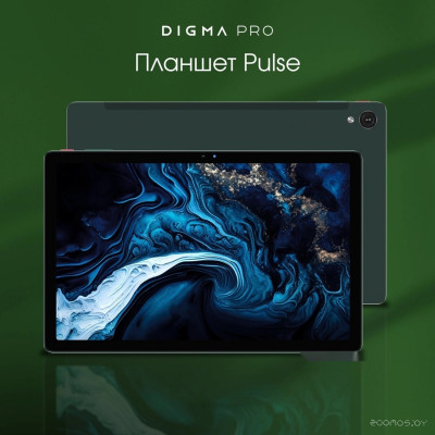 Pro Pulse 4G 8GB/256GB (темно-зеленый)