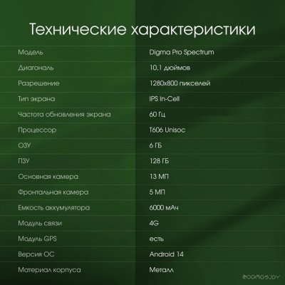 Pro Spectrum 4G 6GB/128GB (темно-серый)