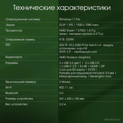 Pro Vision DM23R7-8CXW01